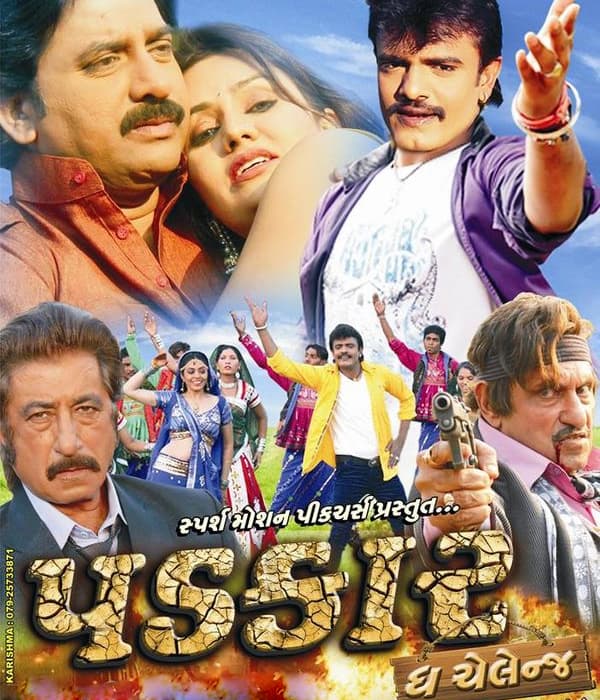 Padkar (2017) poster