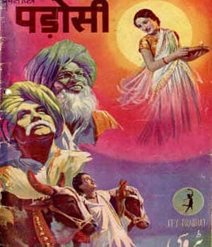 Padosi (1941) poster