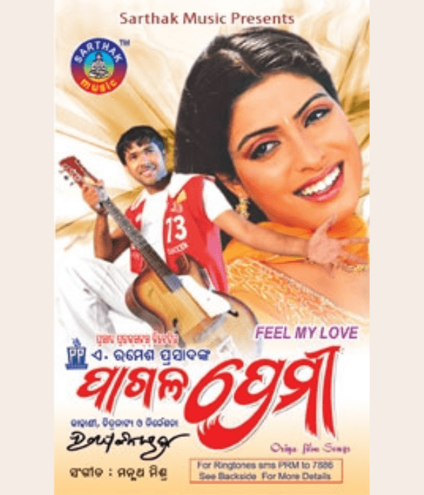 Pagala Premi (2007) poster