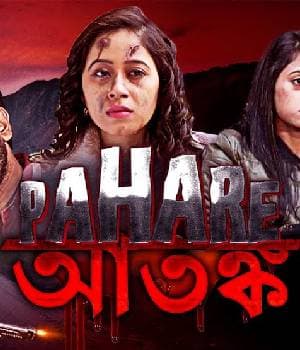 Pahare Atankya (2016) poster