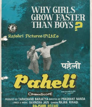 Paheli  (1977) poster