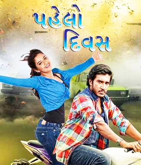 Pahelo Divas (2018) poster