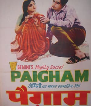 Paigham (1959) poster