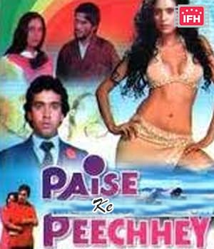 Paise Ke Peechhey (1986) poster