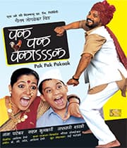 Pak Pak Pakaak (2005) poster