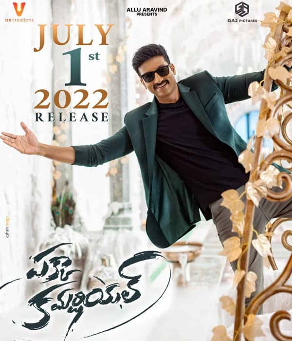 Pakka Commercial (2022) poster