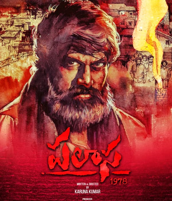 Palasa 1978 (2020) poster