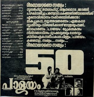 Palayam
