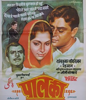Palki (1967) poster