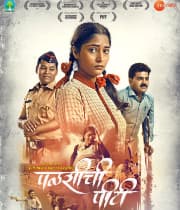 Palshichi PT (2019) poster