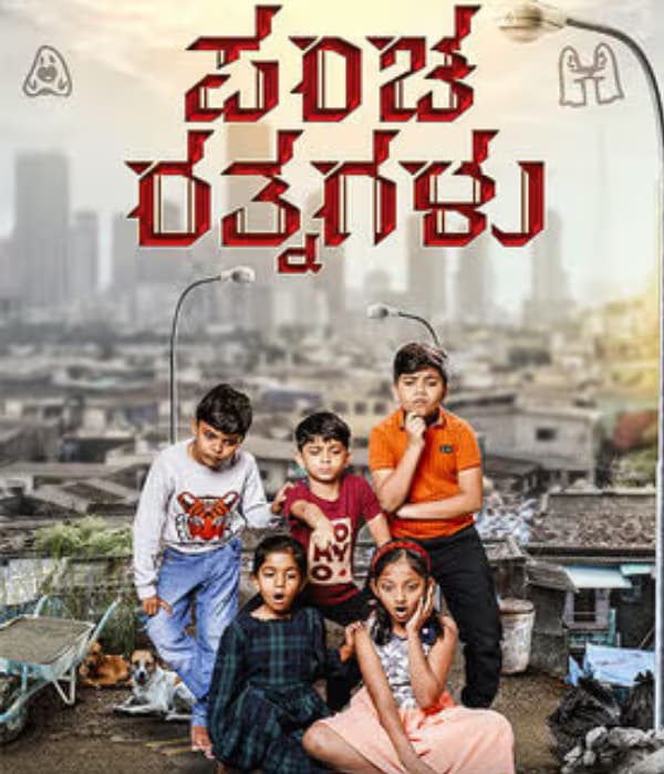 Pancha Ratnagalu (2026) poster