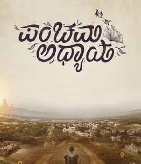 Panchama Adhyaya (2026) poster