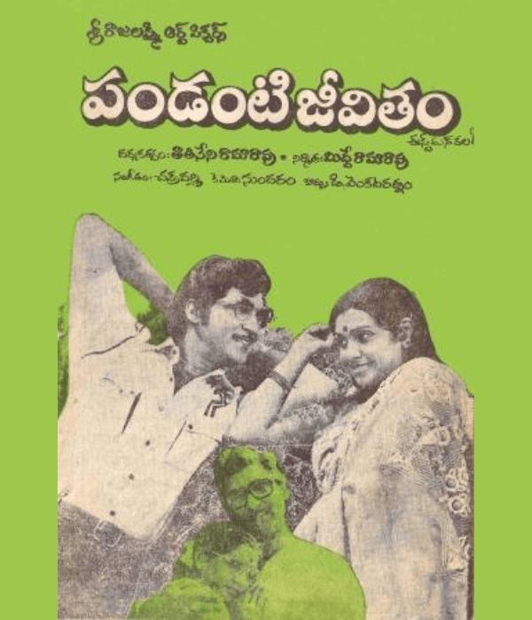 Pandanti Jeevitham (1981) poster