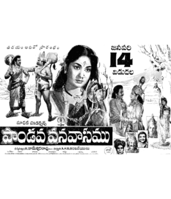 Pandava Vanavasam (1965) poster
