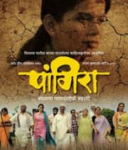 Pangira (2011) poster