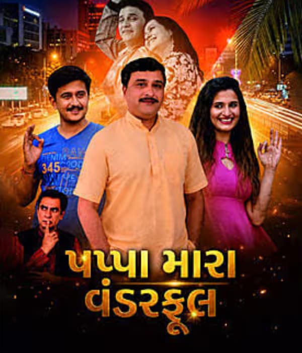 Pappa Mara Wonderful (2026) poster
