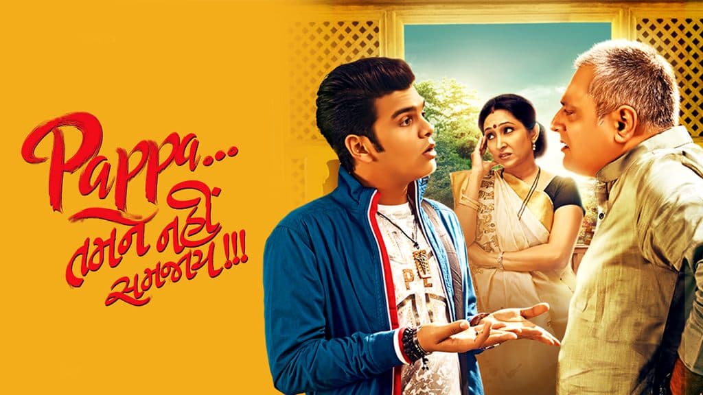 Pappa Tamne Nahi Samjaay 01