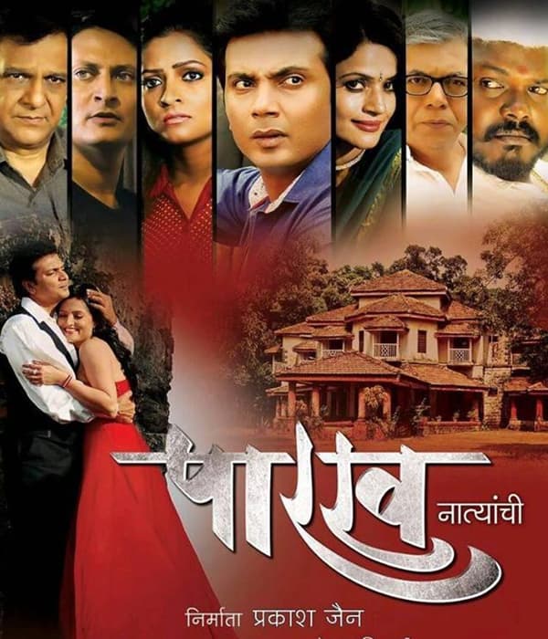 Parakh Natyanchi (2018) poster