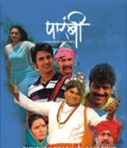 Parambi (2011) poster