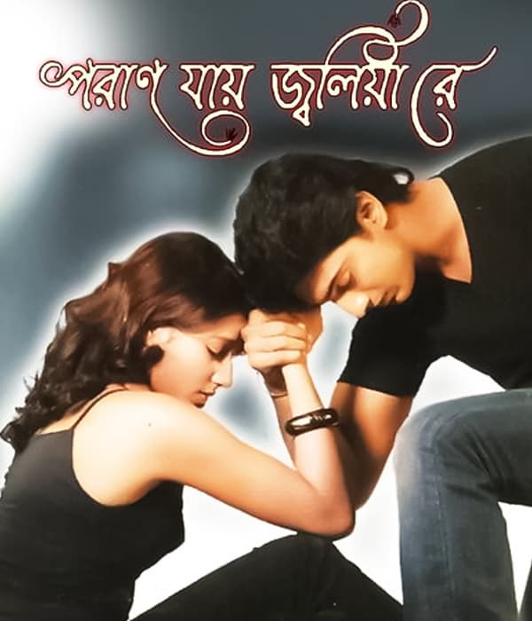 Paran Jai Jaliya Re (2009) poster