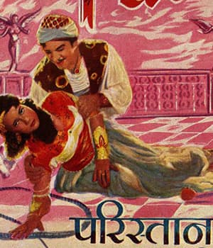 Paristan (1957) poster