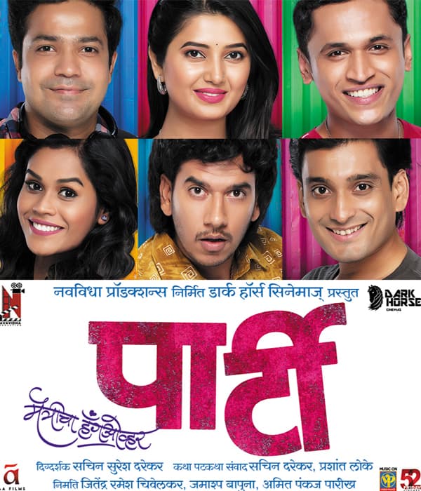 Party (2018) poster