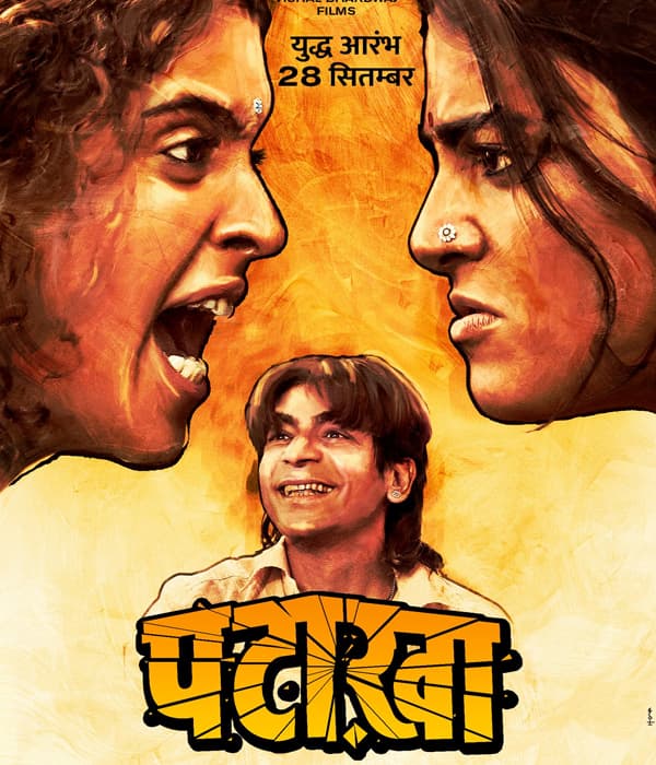 Pataakha (2018) poster