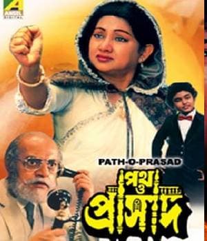 Path O Prasad (1990) poster