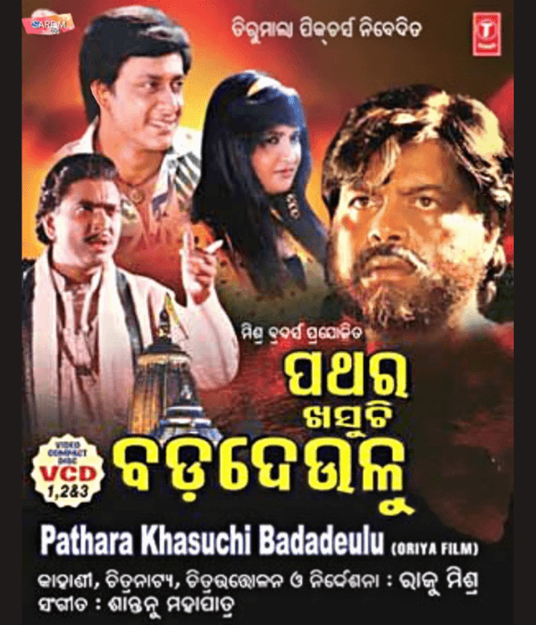 Pathara Khasuchi Badadeulu  (1993) poster