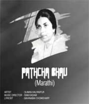 Pathcha Bhau (1967) poster