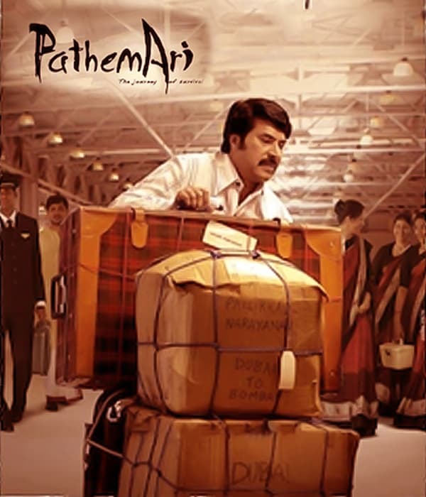 Pathemari (2015) poster
