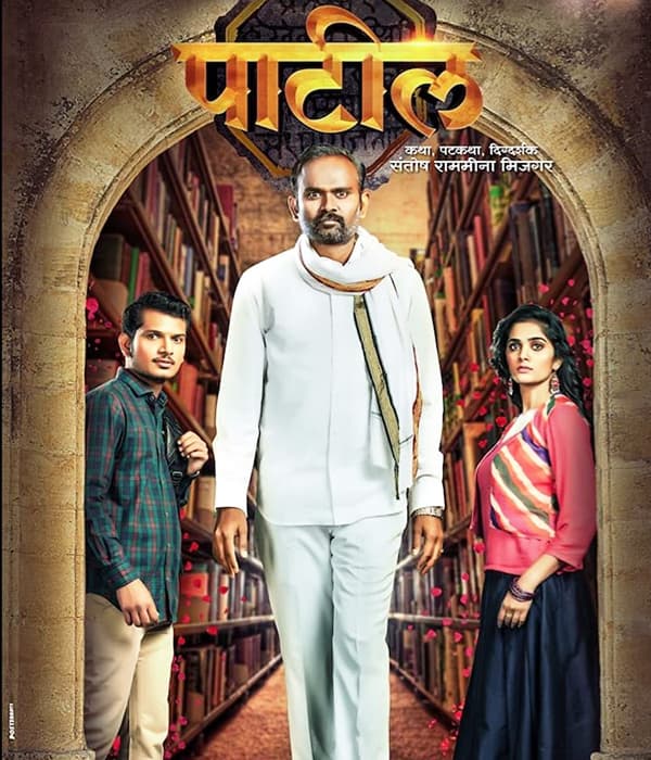 Patil (2018) poster