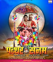 Patthar Ke Sanam (2019) poster
