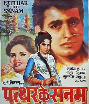 Patthar Ke Sanam (1967) poster
