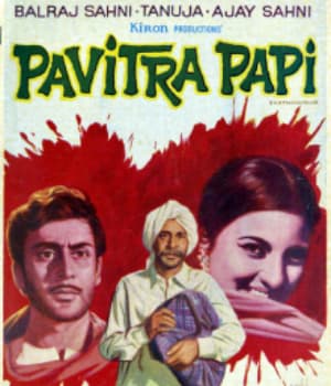 Pavitra Paapi (1970) poster