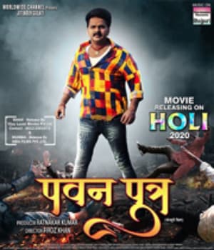Pawan Putra (2021) movie poster