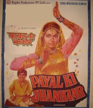 Payal Ki Jhankaar (1980) poster