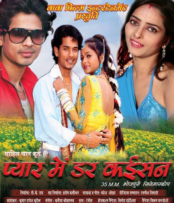Payar Mein Darr Kaisan (2014) poster