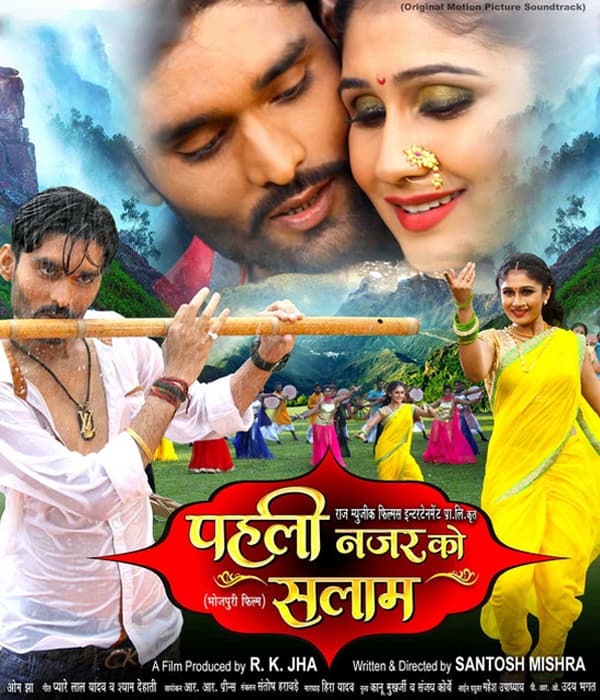 Pehali Nazar Ko Salam (2017) poster