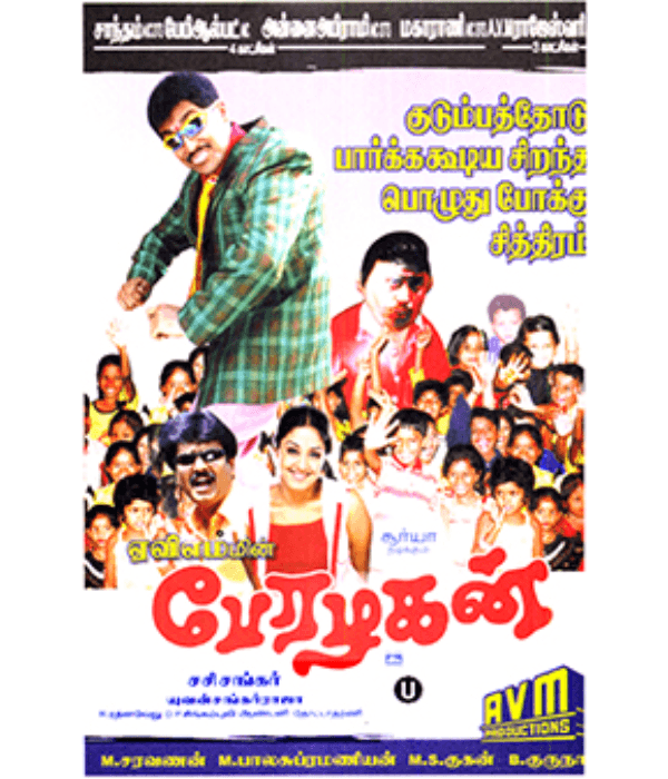 Perazhagan (2004) poster