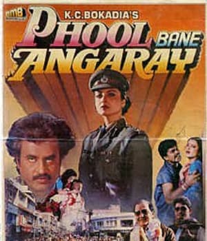 Phool Bane Angaray (1991) poster