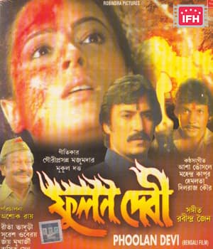 Phoolan Devi (1985) poster