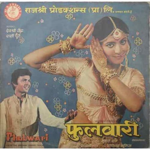 Phulwari (1984) poster