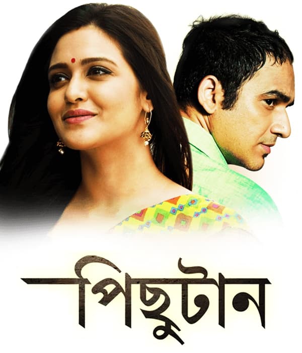 Pichutaan (2016) poster