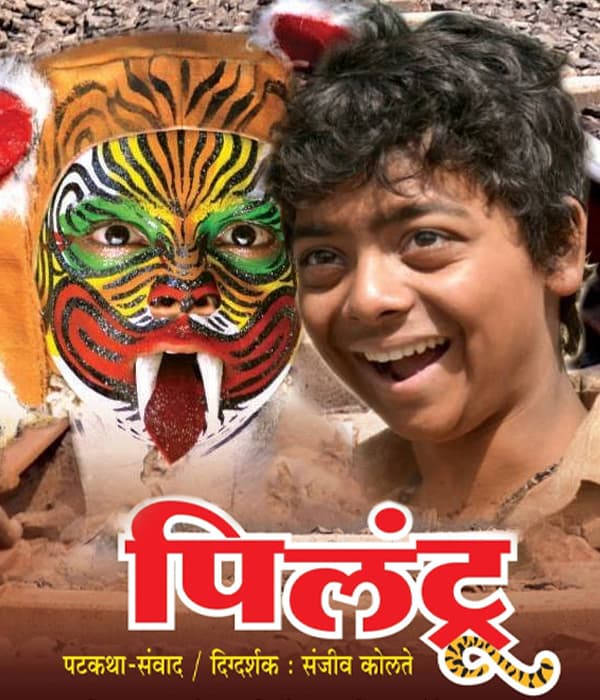 Pilantrru (2015) poster