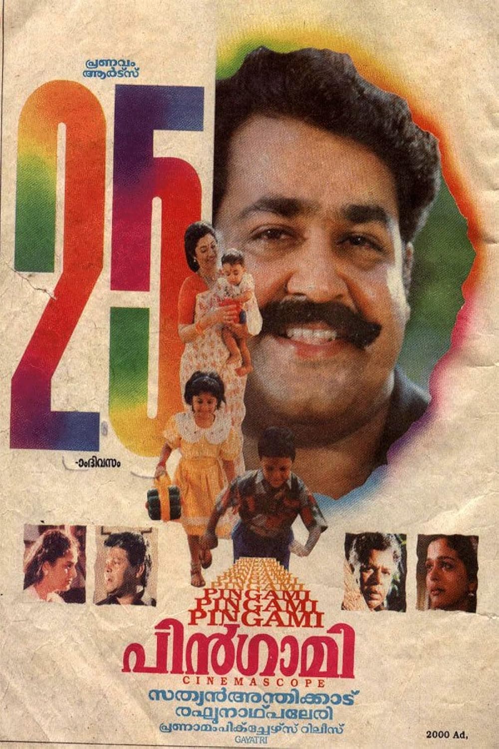 Pingami (1994) poster