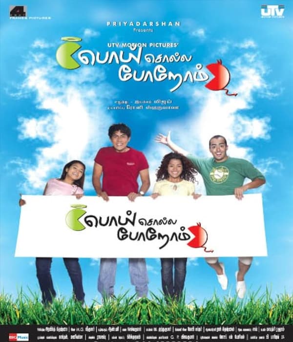 Poi Solla Porom (2008) poster