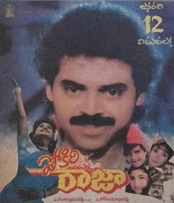 Pokiri Raja (1995) movie poster