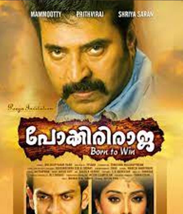 Pokkiri Raja (2010) poster