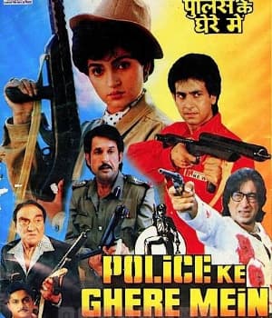 Police Ke Ghere Main (1996) poster